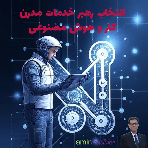 NTT DATA به‌عنوان رهبر خدمات مدرن کار و AI انتخاب شد