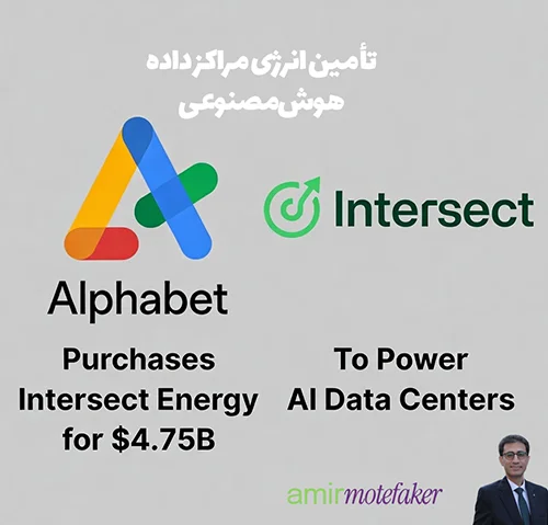 آلفابت شرکت انرژی Intersect را به قیمت ۴.۷۵ میلیارد دلار برای تأمین انرژی مراکز داده AI خرید