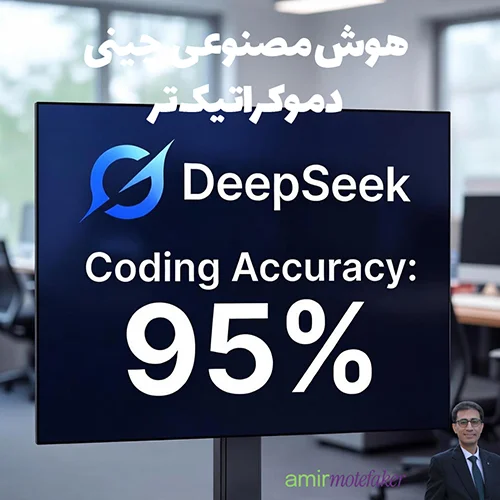 DeepSeek مدل‌های V3.2 را با دقت ۹۵٪ در کدنویسی منتشر کرد