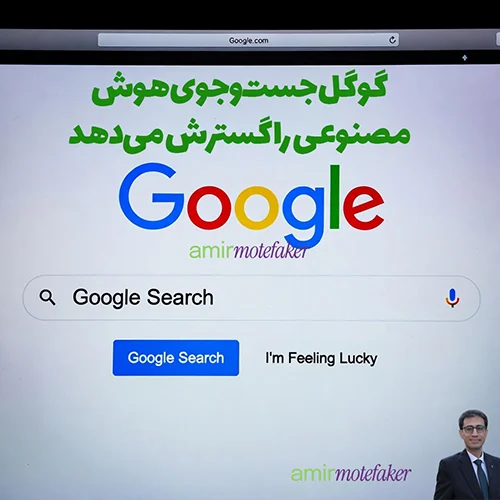 گوگل جست‌وجوی AI را گسترش می‌دهد