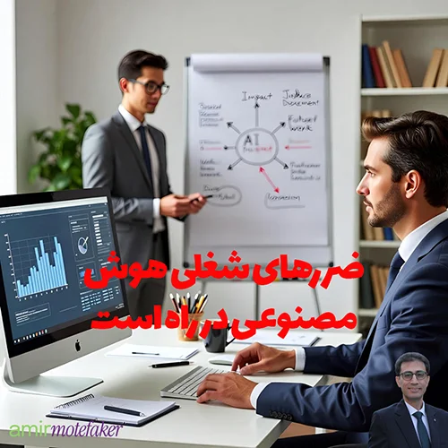 ضررهای شغلی هوش مصنوعی در راه است، مدیران فناوری می‌گویند، سؤال این است که چه کسانی بیشتر در خطرند