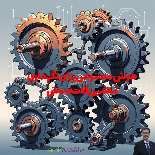Hitachi سرویس Agent هوش مصنوعی برای نگهداری ماشین‌آلات صنعتی راه‌اندازی می‌کند