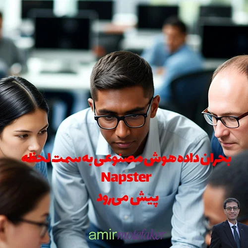 بحران داده هوش مصنوعی به سمت “لحظه Napster” پیش می‌رود