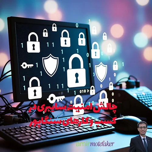 پیشرفت در پذیرش AI و داده در کسب‌وکارهای سنگاپور، با چالش امنیت سایبری
