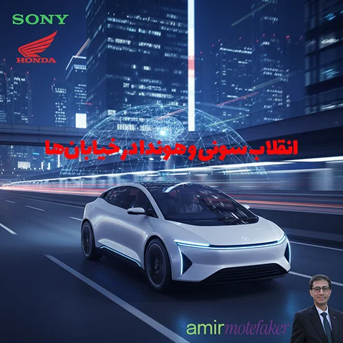 Sony Afeela EV با AI autonomy پیشرفته آمد